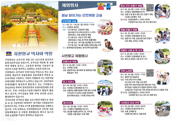 사천향교 풍화루 음악회