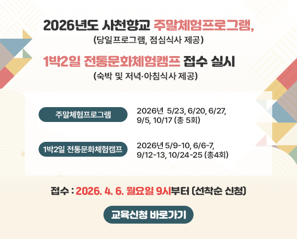 체험프로그램 교육신청